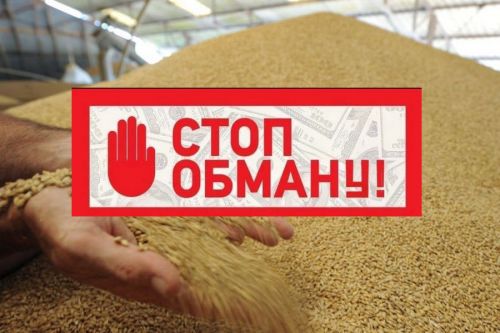 Внимание, ваш элеватор хотят обмануть! Схемы и противоядия Внимание, ваш элеватор хотят обмануть! Схемы и противоядия