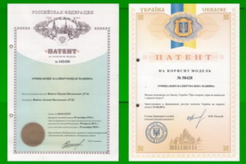 Патент на очищающую-калибрующую машину Фадеева